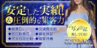 ☆キュートなミセス☆